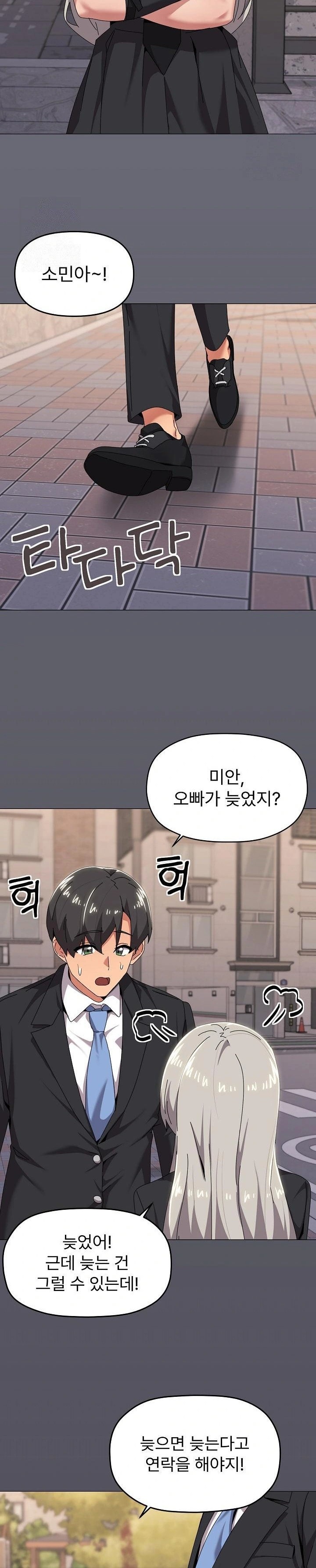What’s Wrong With This Family? Raw - Chapter 67 - photo - 2