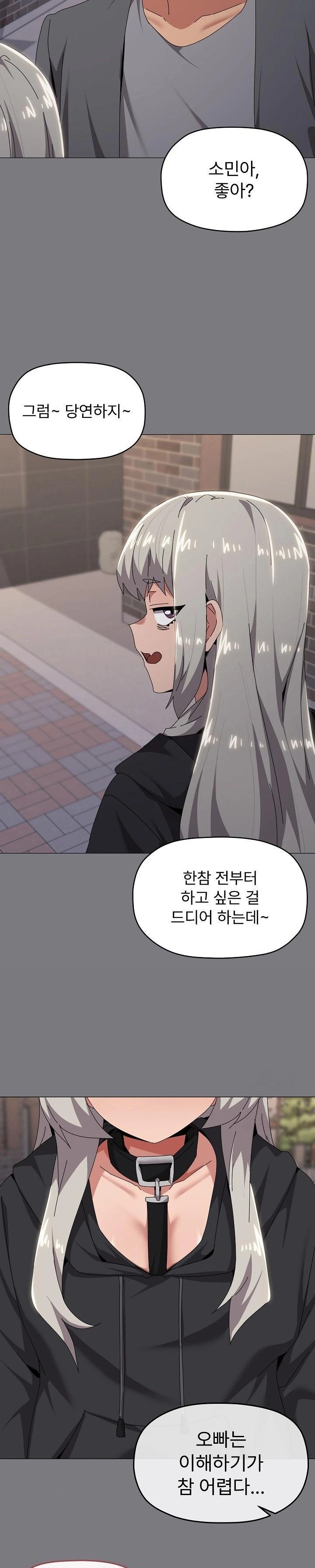 What’s Wrong With This Family? Raw - Chapter 67 - photo - 21