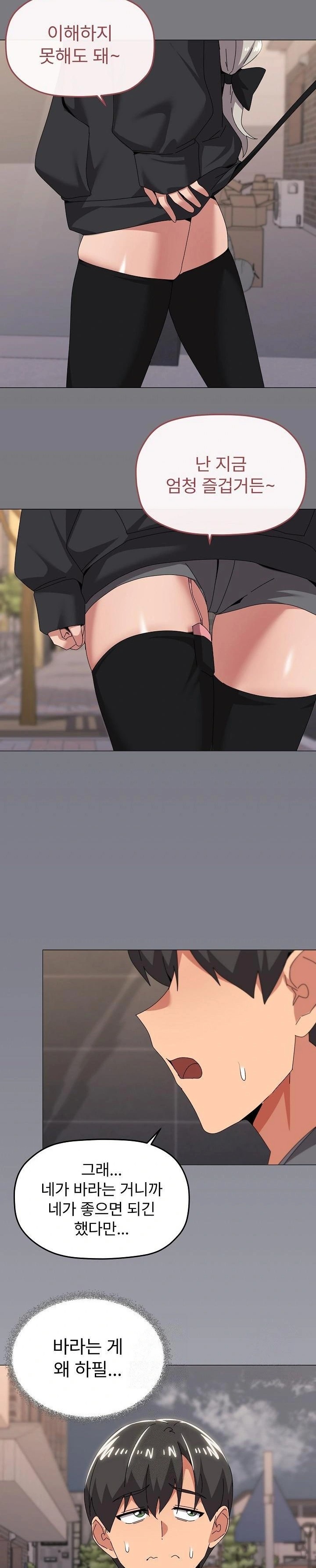 What’s Wrong With This Family? Raw - Chapter 67 - photo - 22