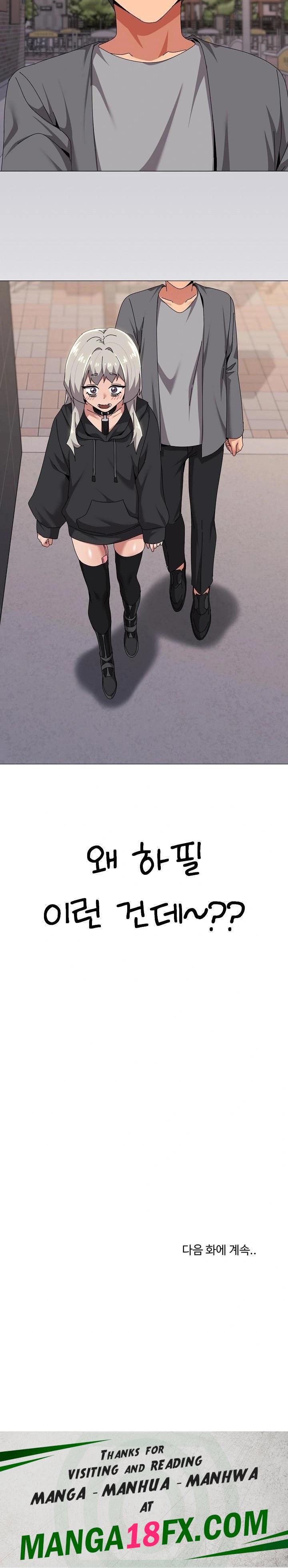 What’s Wrong With This Family? Raw - Chapter 67 - photo - 23