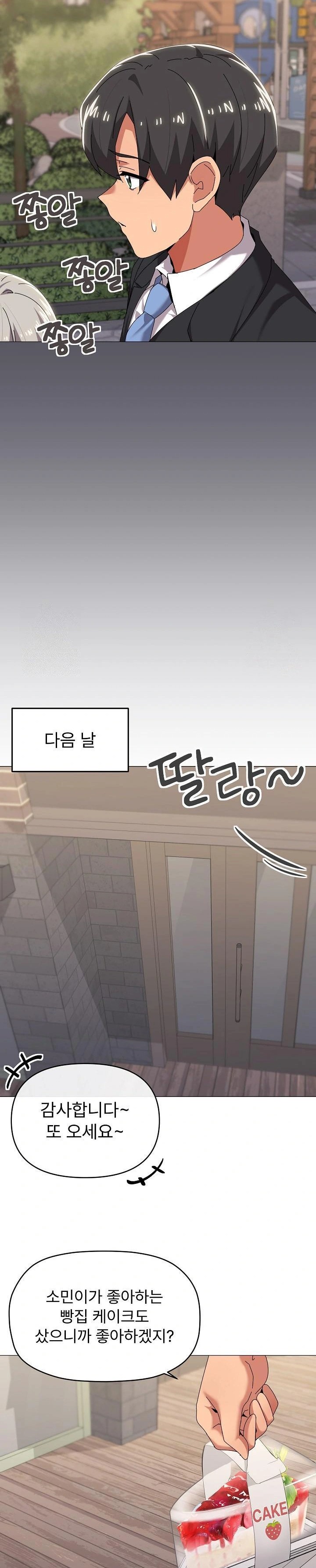 What’s Wrong With This Family? Raw - Chapter 67 - photo - 4
