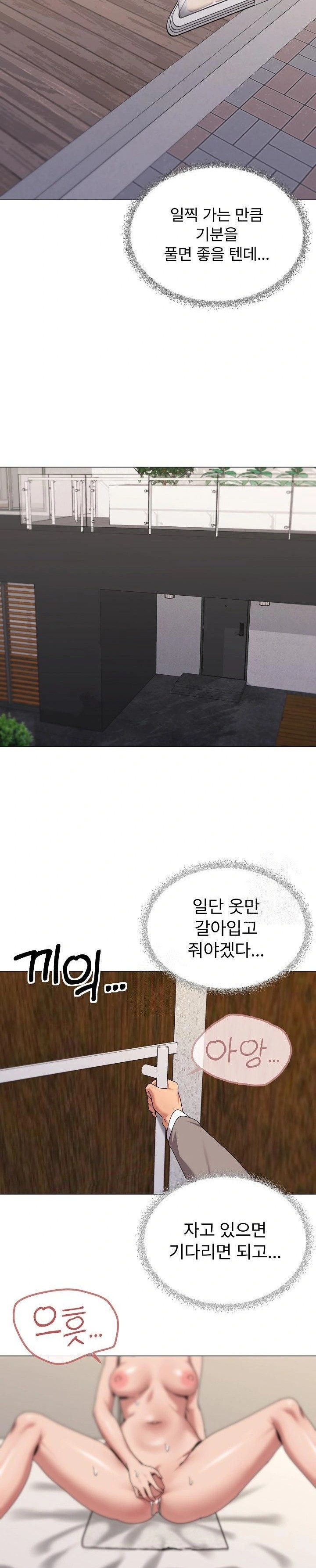 What’s Wrong With This Family? Raw - Chapter 67 - photo - 5