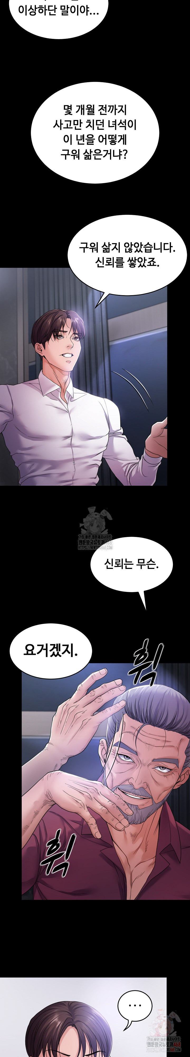 Amazing Reincarnation Raw - Chapter 32 - photo - 10
