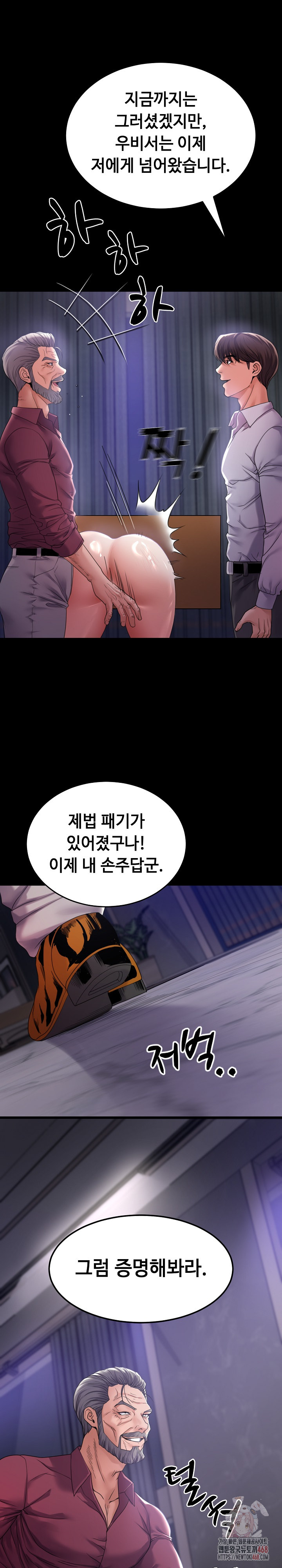 Amazing Reincarnation Raw - Chapter 32 - photo - 12
