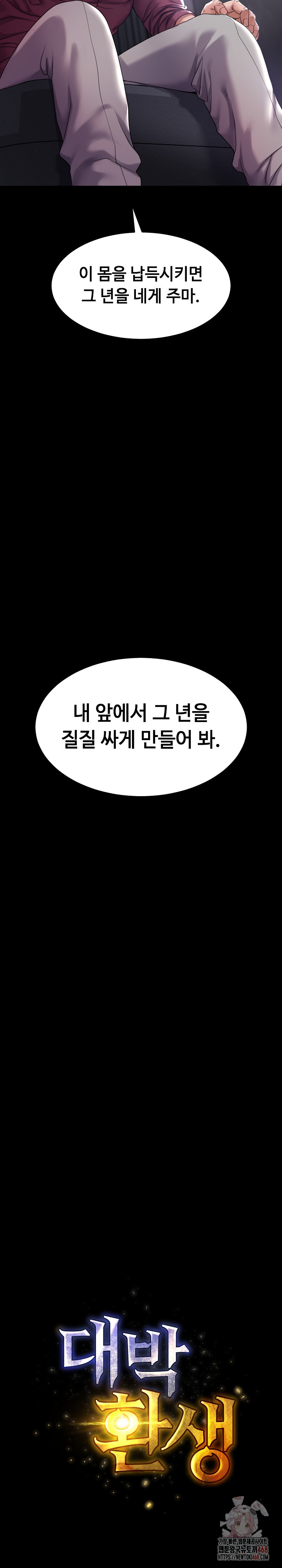Amazing Reincarnation Raw - Chapter 32 - photo - 13