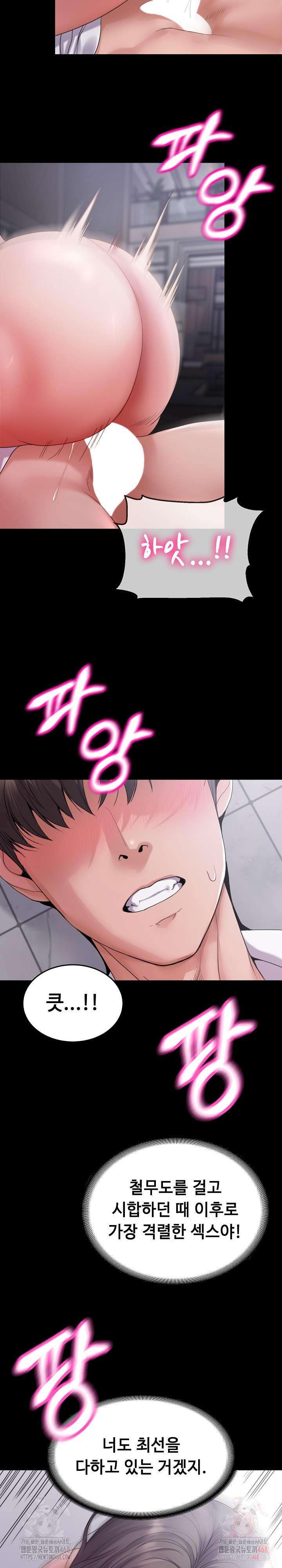 Amazing Reincarnation Raw - Chapter 32 - photo - 18