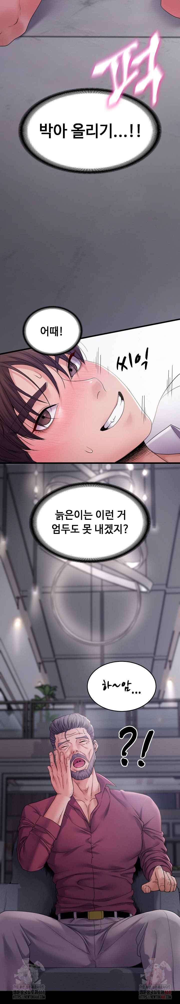 Amazing Reincarnation Raw - Chapter 32 - photo - 21