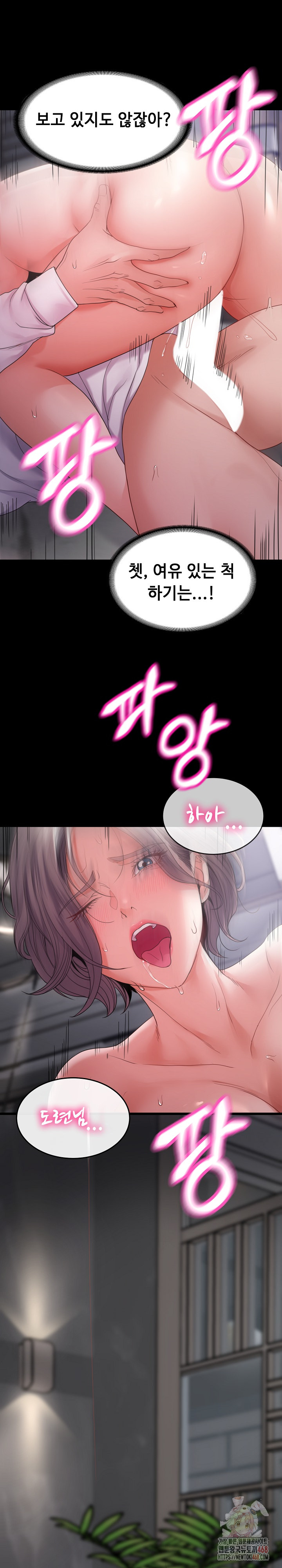 Amazing Reincarnation Raw - Chapter 32 - photo - 22