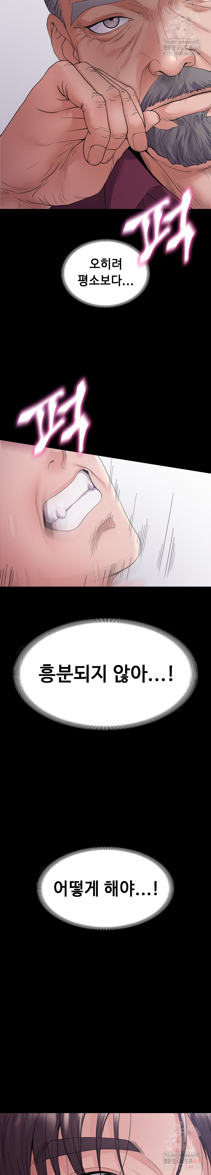 Amazing Reincarnation Raw - Chapter 32 - photo - 24