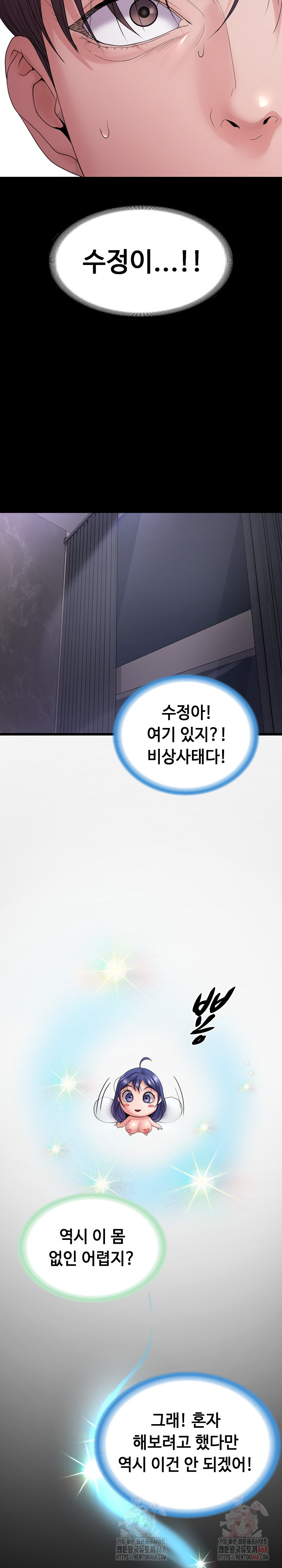 Amazing Reincarnation Raw - Chapter 32 - photo - 25