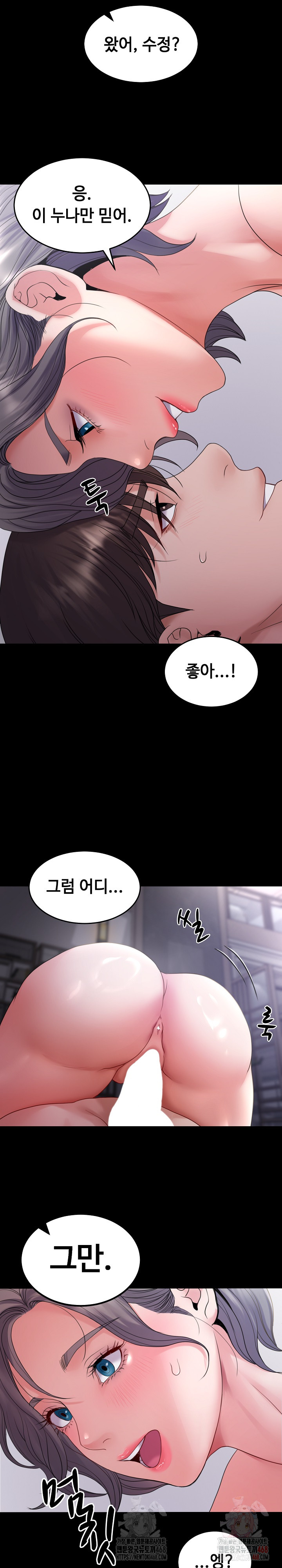 Amazing Reincarnation Raw - Chapter 32 - photo - 27