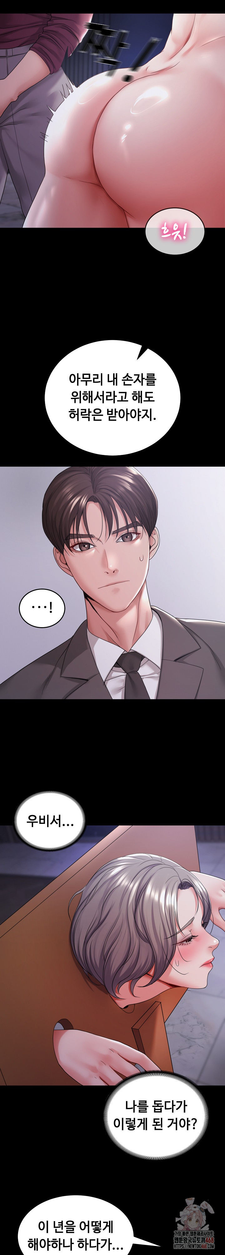 Amazing Reincarnation Raw - Chapter 32 - photo - 3