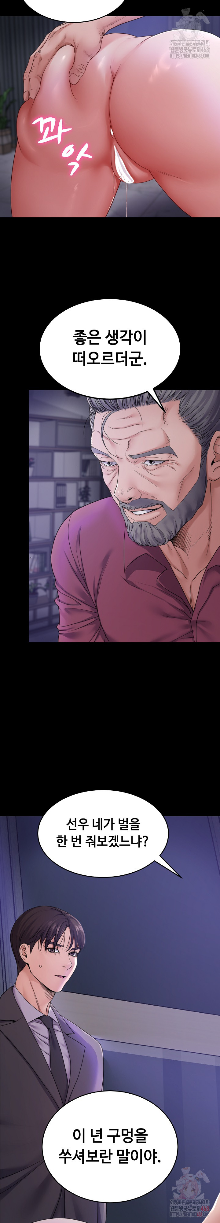 Amazing Reincarnation Raw - Chapter 32 - photo - 4