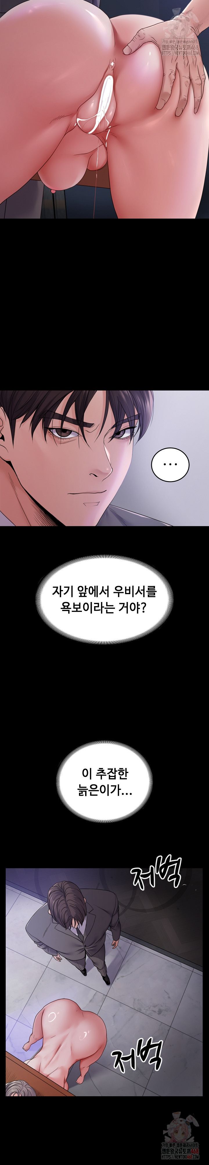 Amazing Reincarnation Raw - Chapter 32 - photo - 5