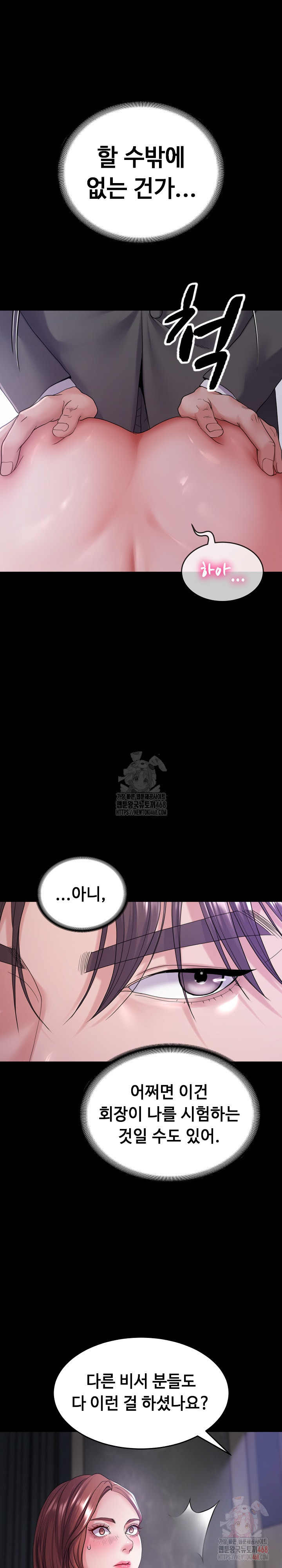 Amazing Reincarnation Raw - Chapter 32 - photo - 6
