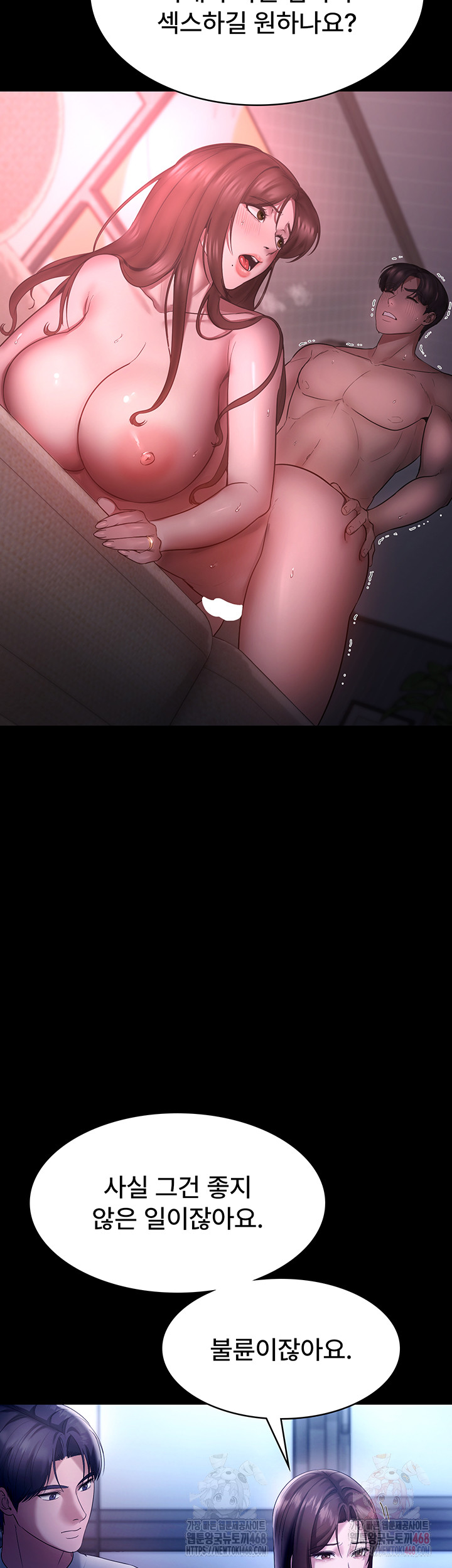 The Chairman’s Wife Raw - Chapter 55 - photo - 11