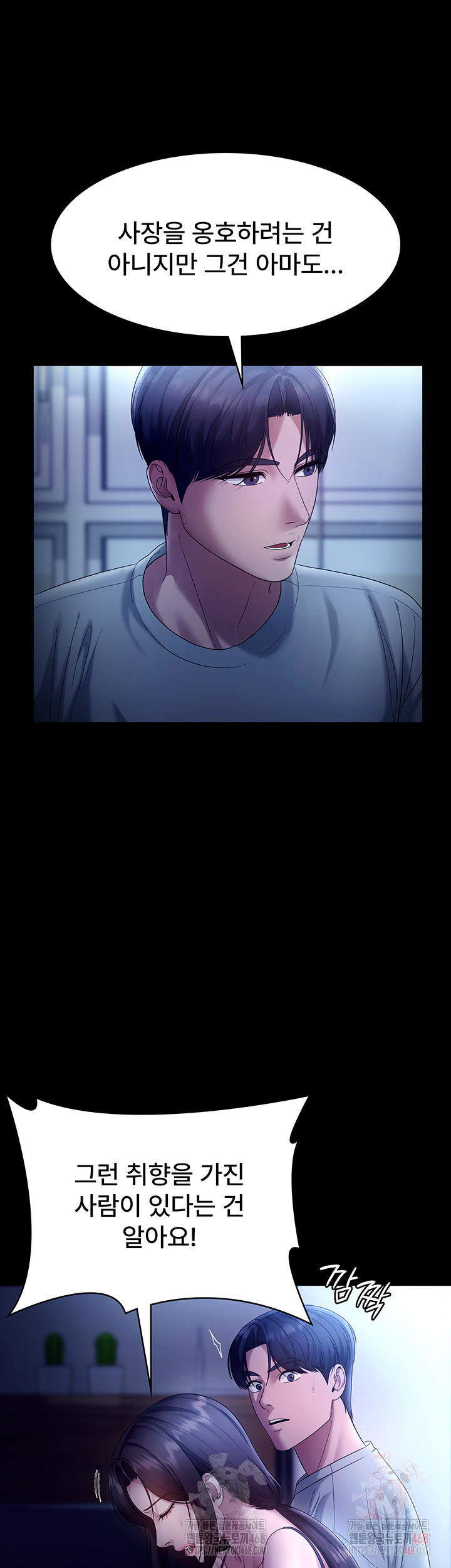 The Chairman’s Wife Raw - Chapter 55 - photo - 13