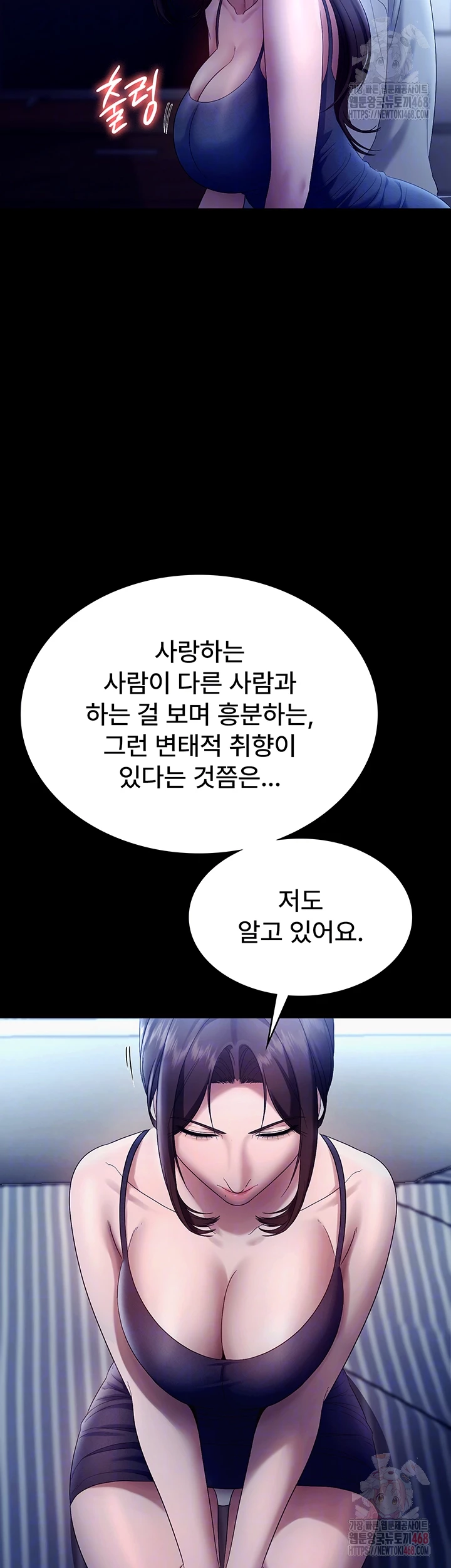The Chairman’s Wife Raw - Chapter 55 - photo - 14