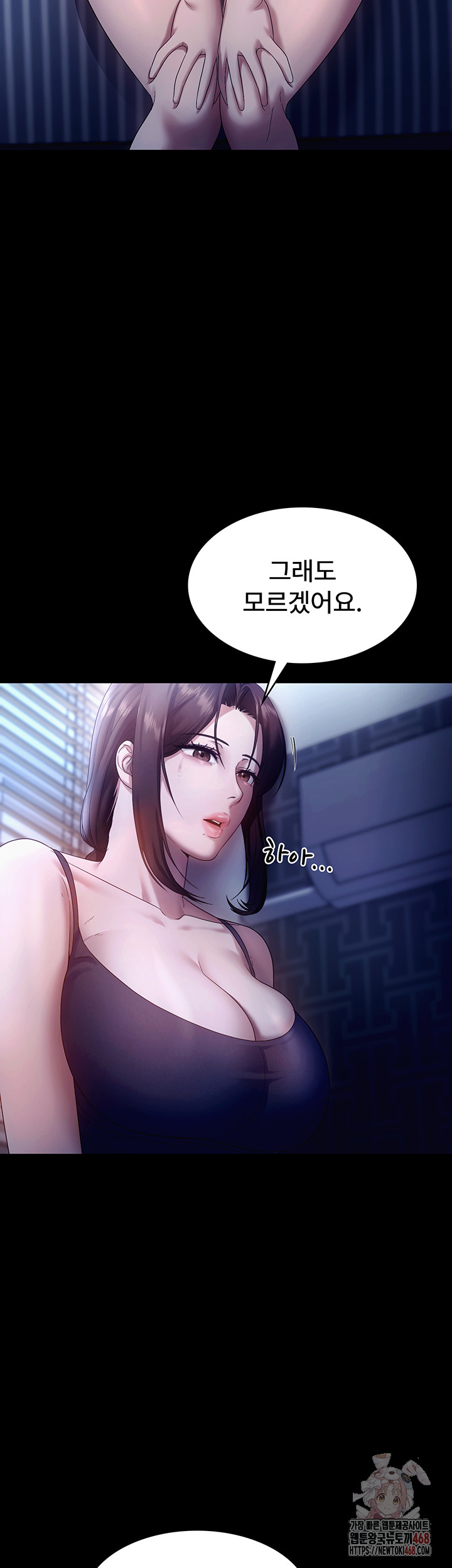 The Chairman’s Wife Raw - Chapter 55 - photo - 15