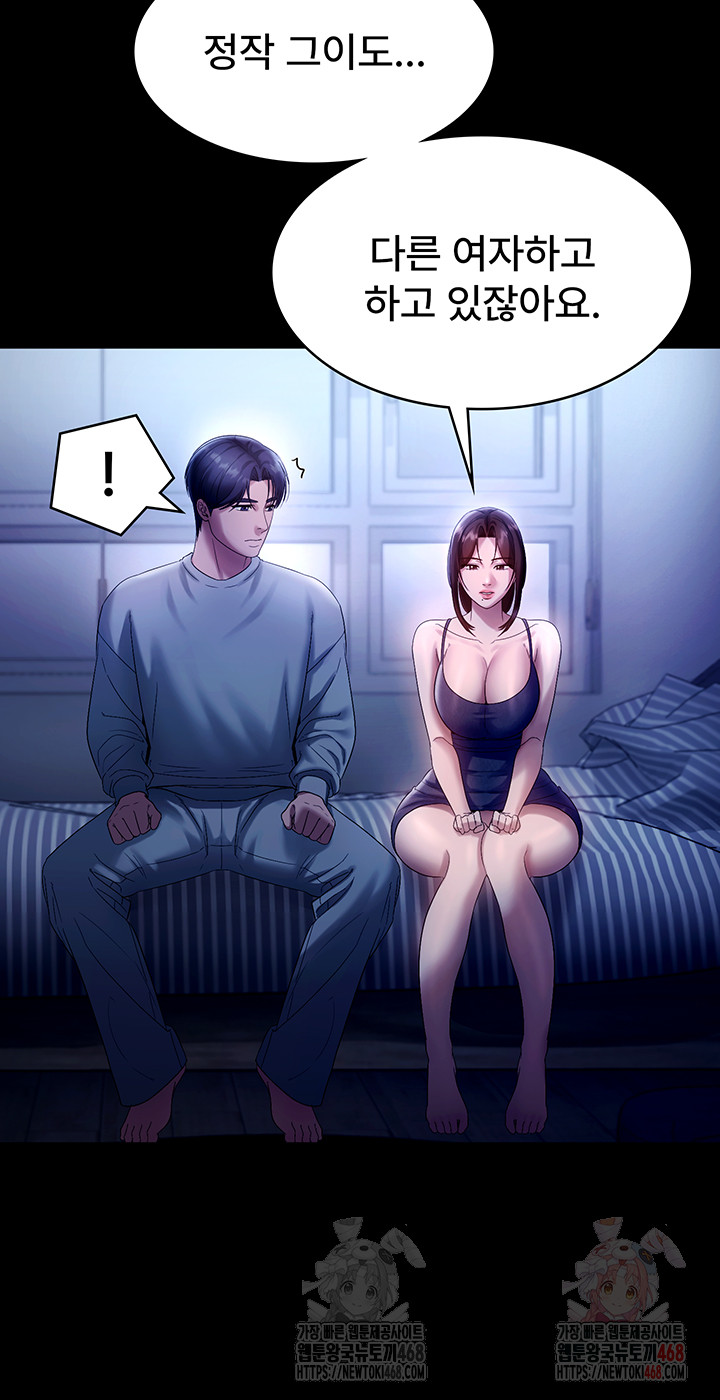 The Chairman’s Wife Raw - Chapter 55 - photo - 16