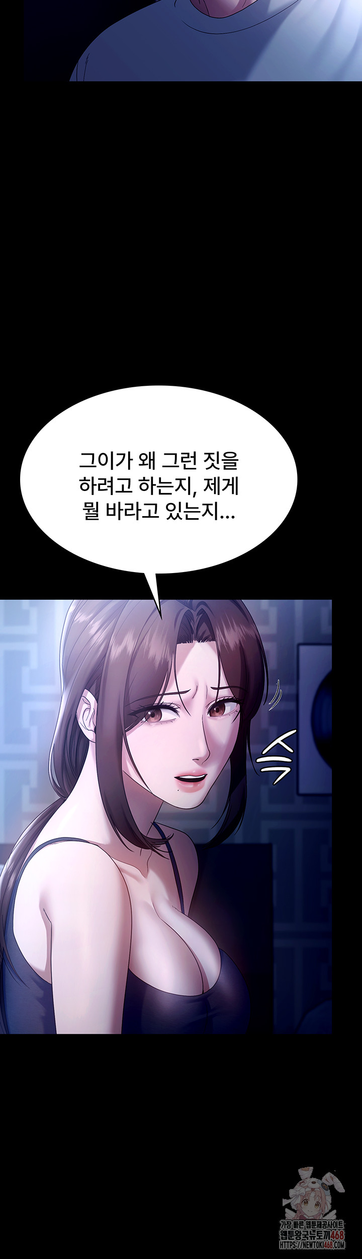 The Chairman’s Wife Raw - Chapter 55 - photo - 19