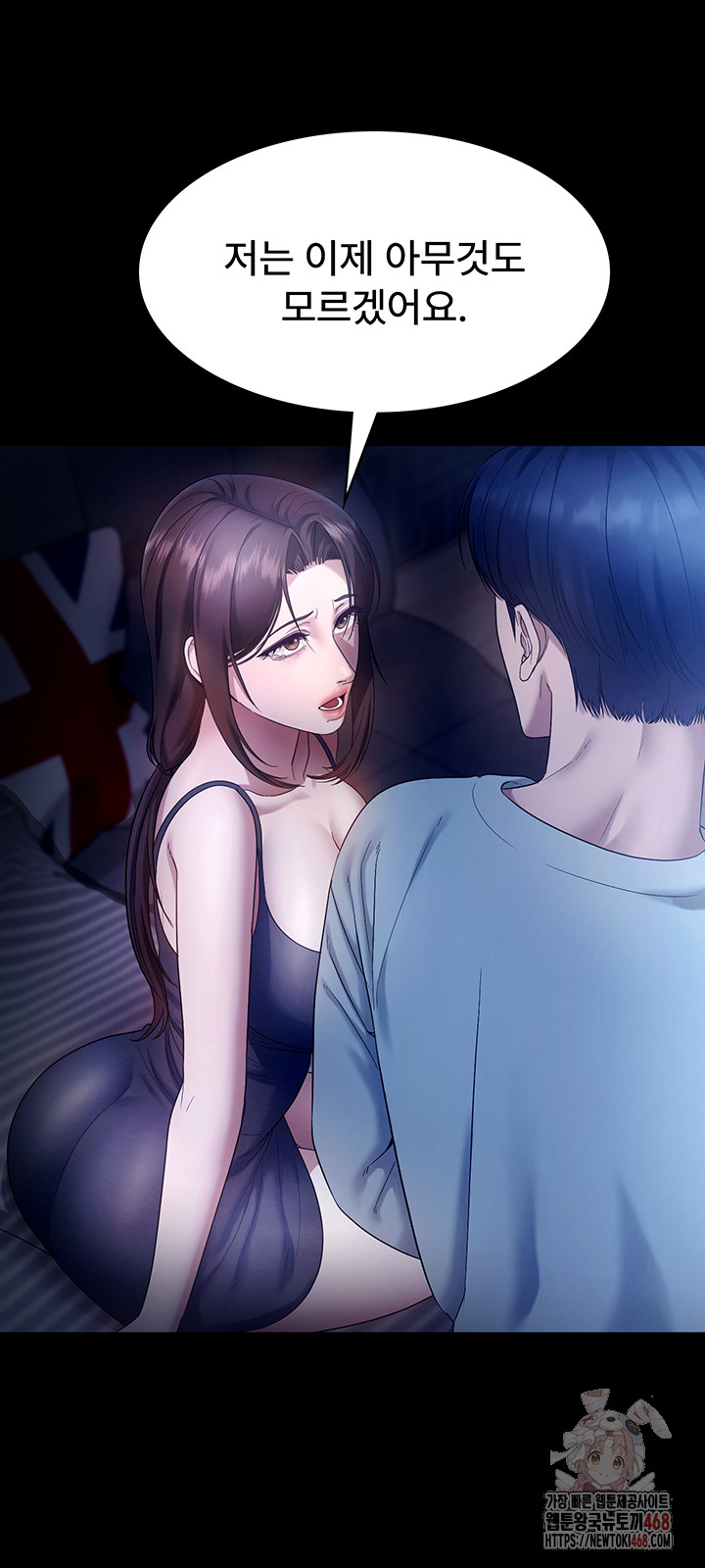 The Chairman’s Wife Raw - Chapter 55 - photo - 20