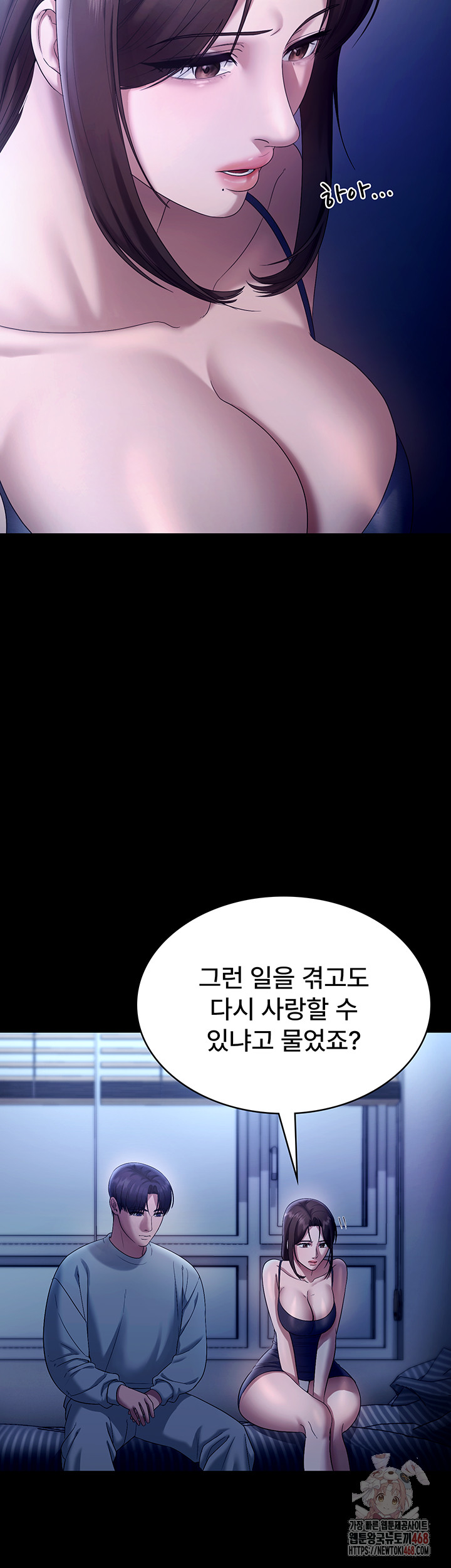 The Chairman’s Wife Raw - Chapter 55 - photo - 26