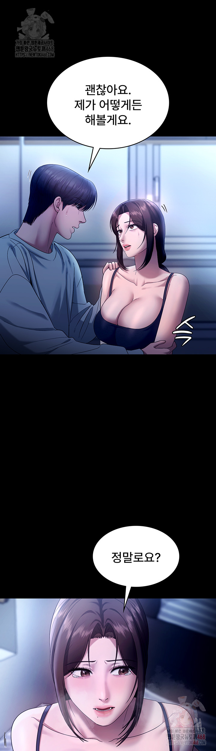 The Chairman’s Wife Raw - Chapter 55 - photo - 30