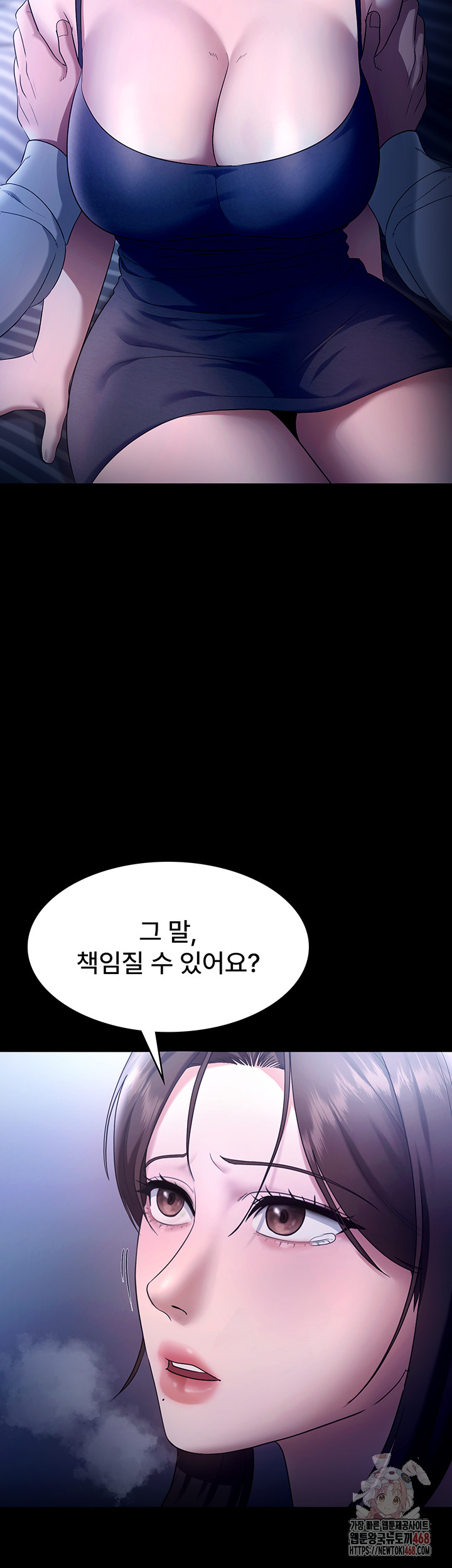 The Chairman’s Wife Raw - Chapter 55 - photo - 31