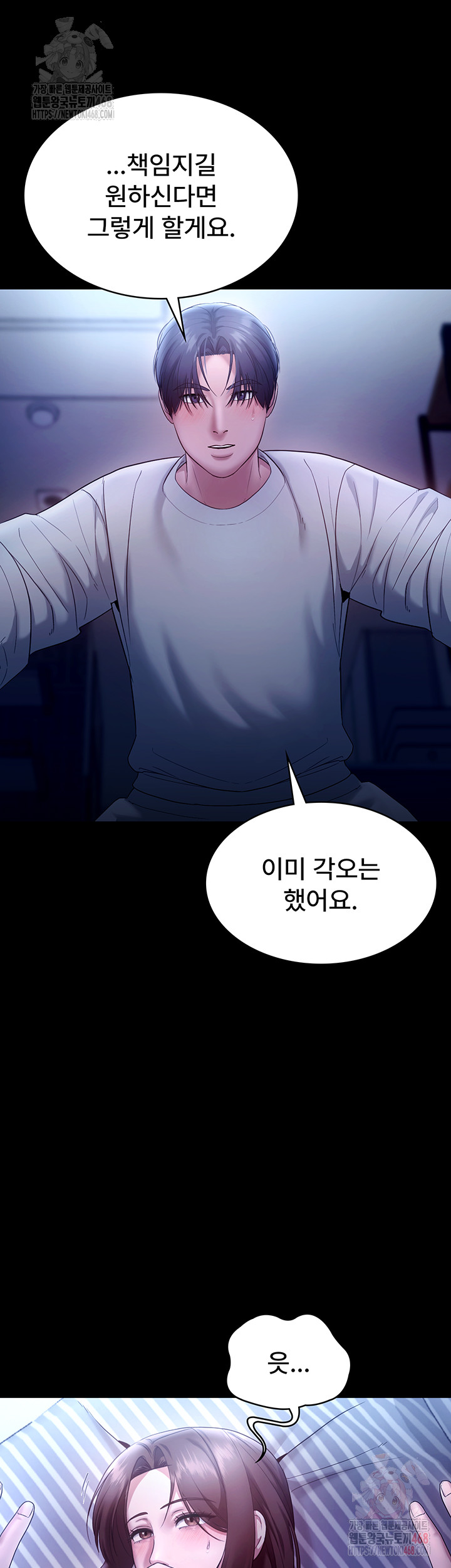 The Chairman’s Wife Raw - Chapter 55 - photo - 39