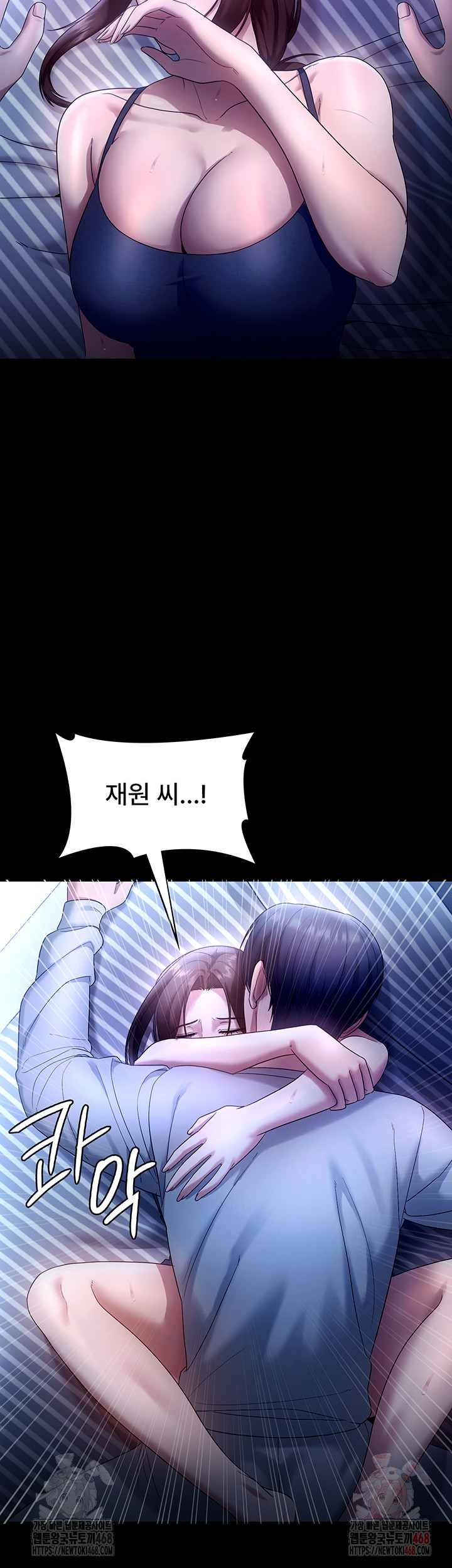The Chairman’s Wife Raw - Chapter 55 - photo - 40