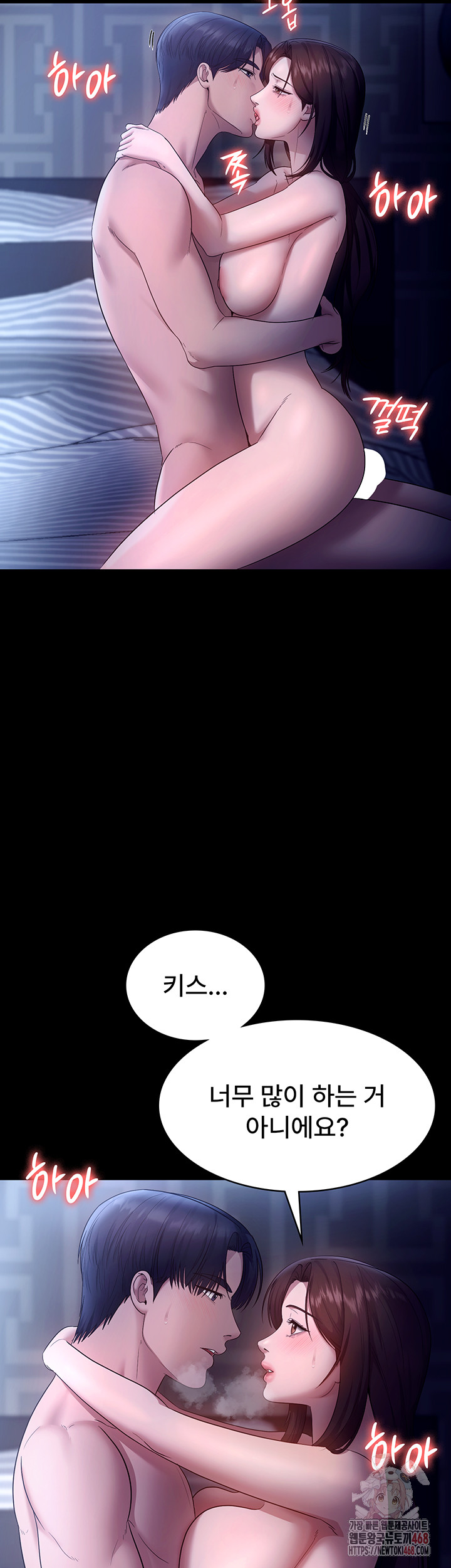 The Chairman’s Wife Raw - Chapter 55 - photo - 45