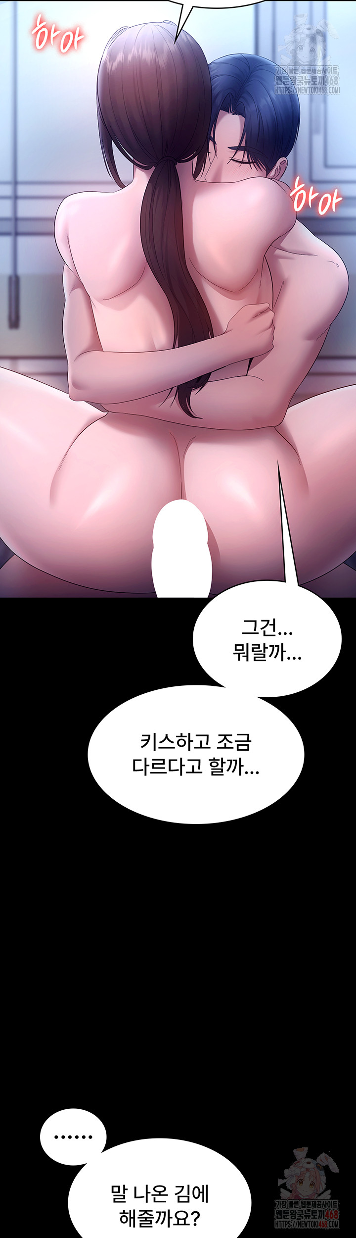 The Chairman’s Wife Raw - Chapter 55 - photo - 48