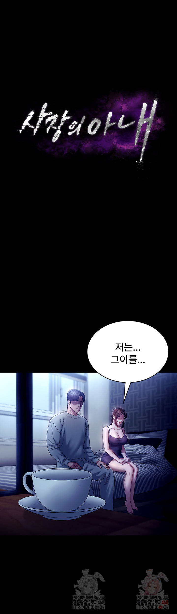 The Chairman’s Wife Raw - Chapter 55 - photo - 5