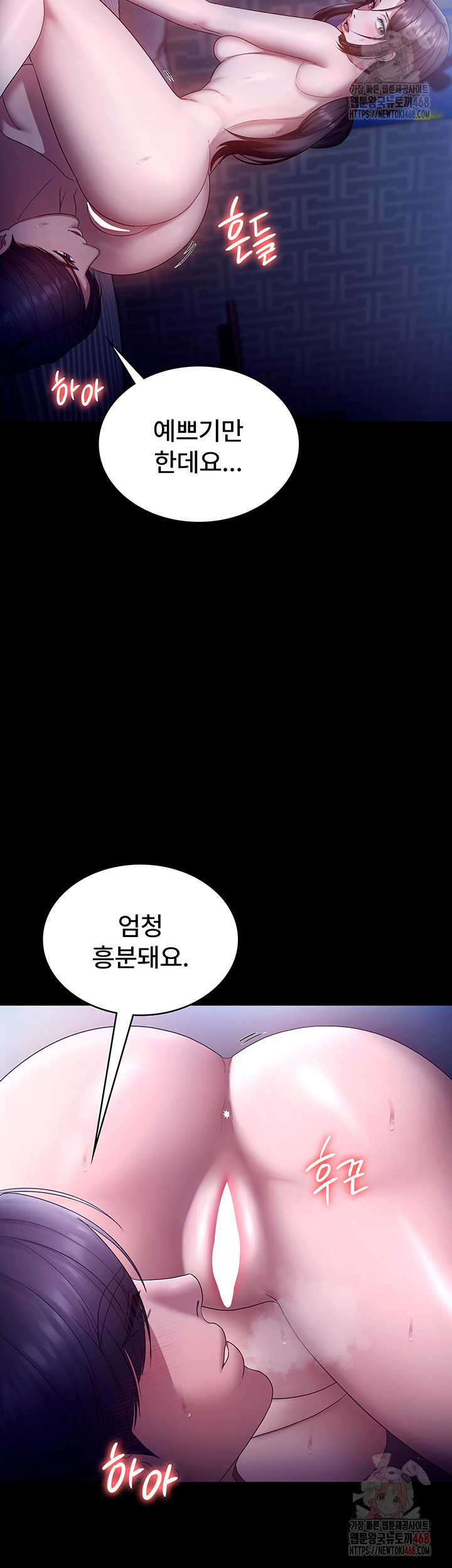 The Chairman’s Wife Raw - Chapter 55 - photo - 52