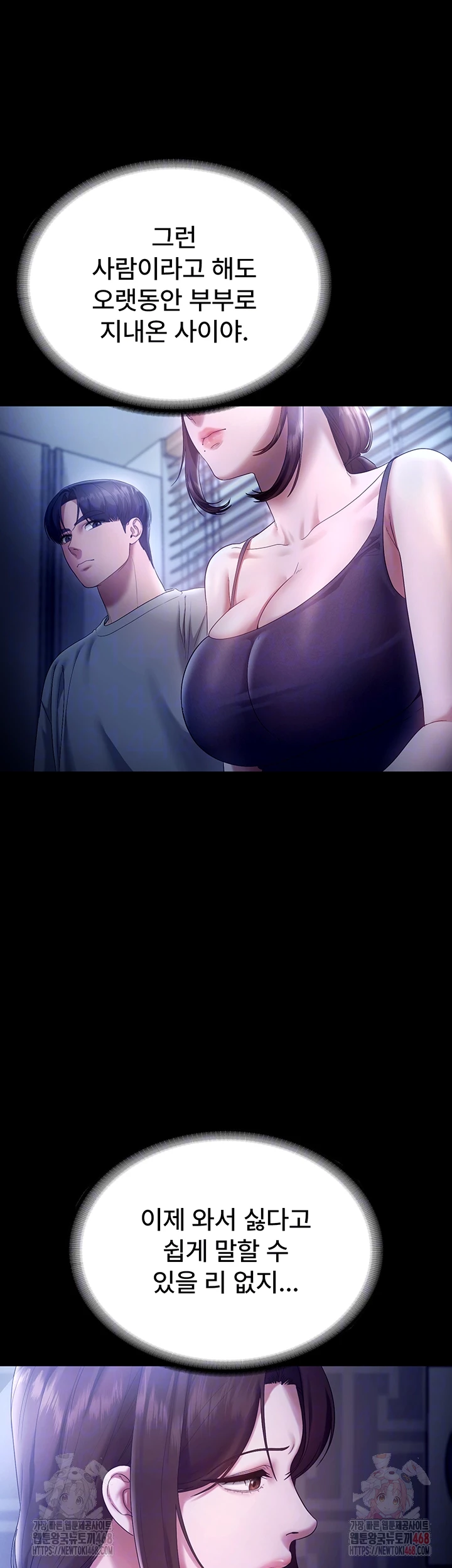 The Chairman’s Wife Raw - Chapter 55 - photo - 6