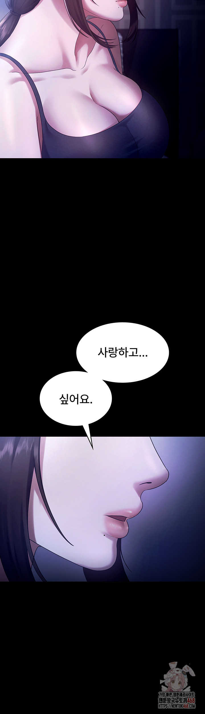 The Chairman’s Wife Raw - Chapter 55 - photo - 7