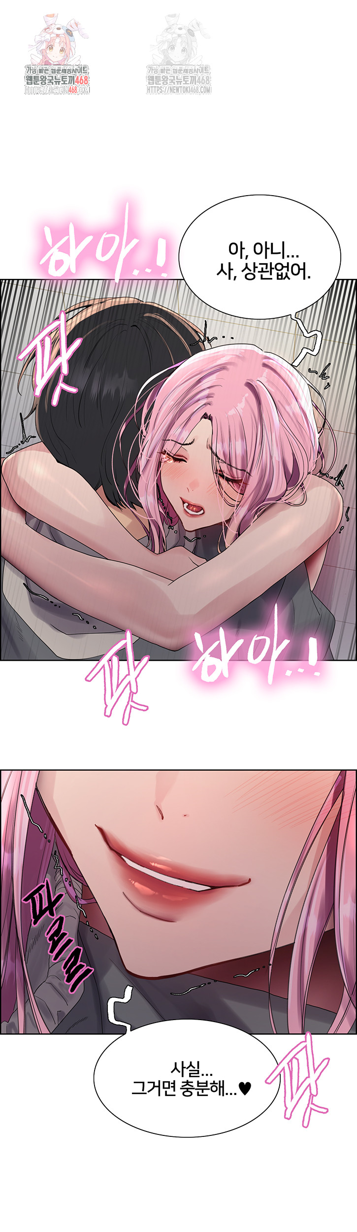 Sex Stopwatch Raw - Chapter 143 - photo - 1