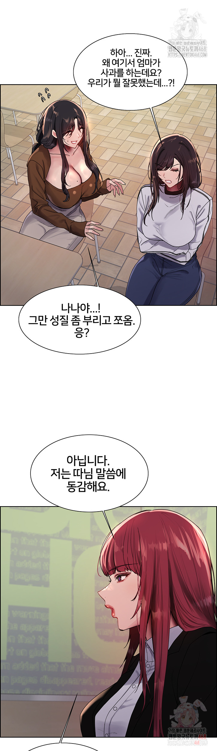 Sex Stopwatch Raw - Chapter 143 - photo - 10