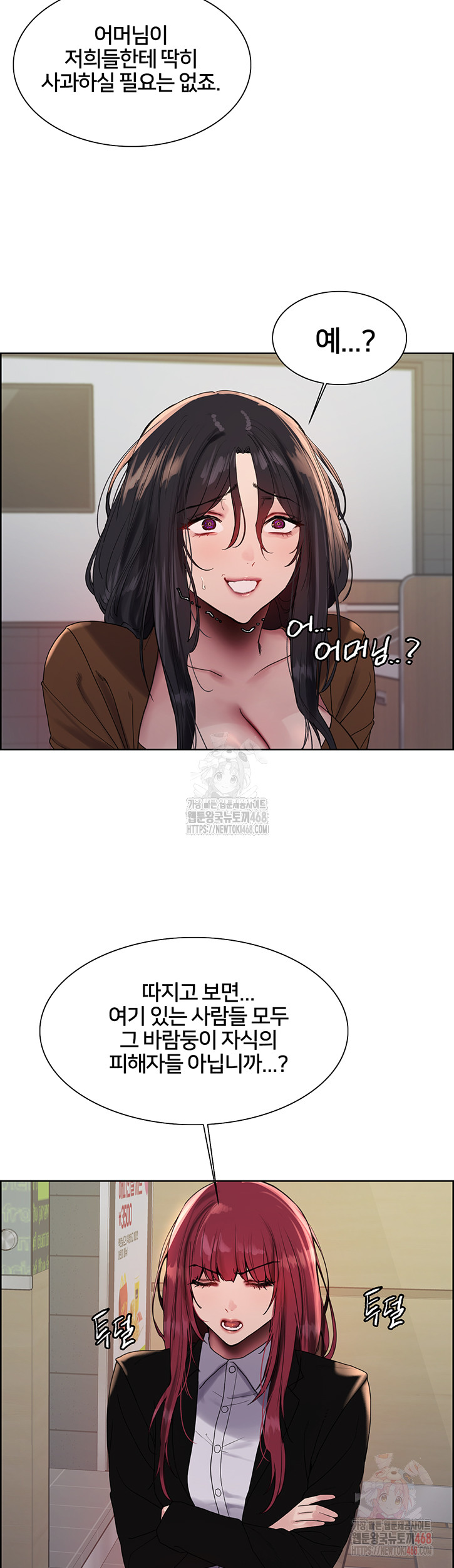 Sex Stopwatch Raw - Chapter 143 - photo - 11