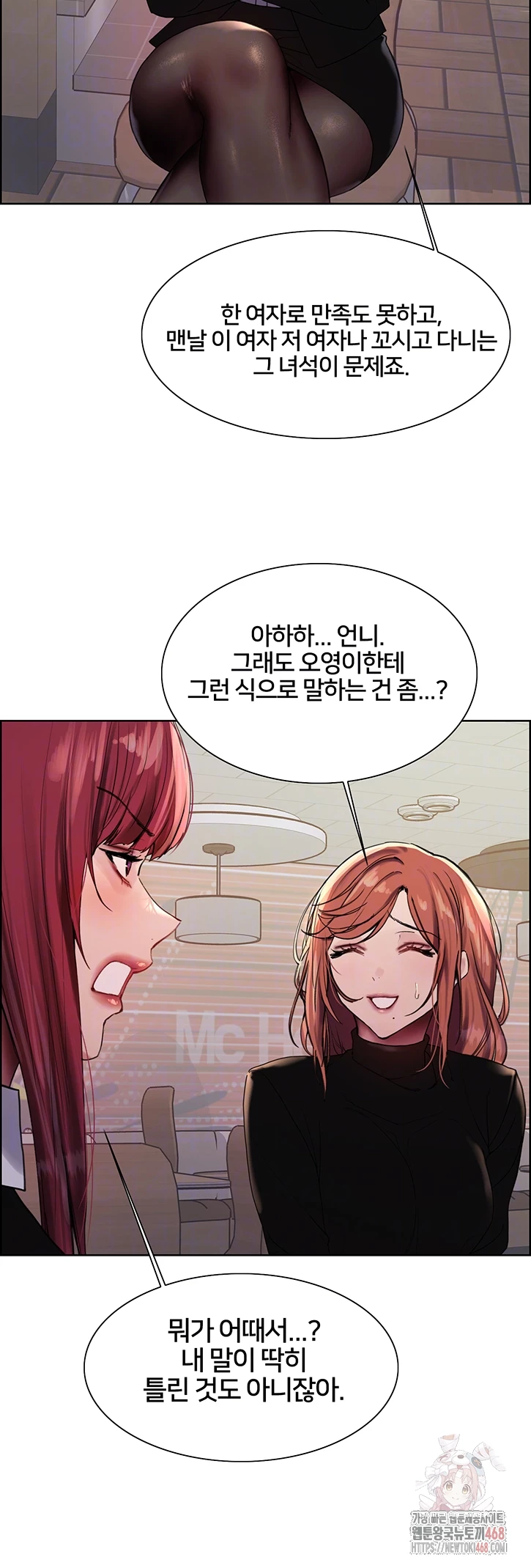 Sex Stopwatch Raw - Chapter 143 - photo - 12