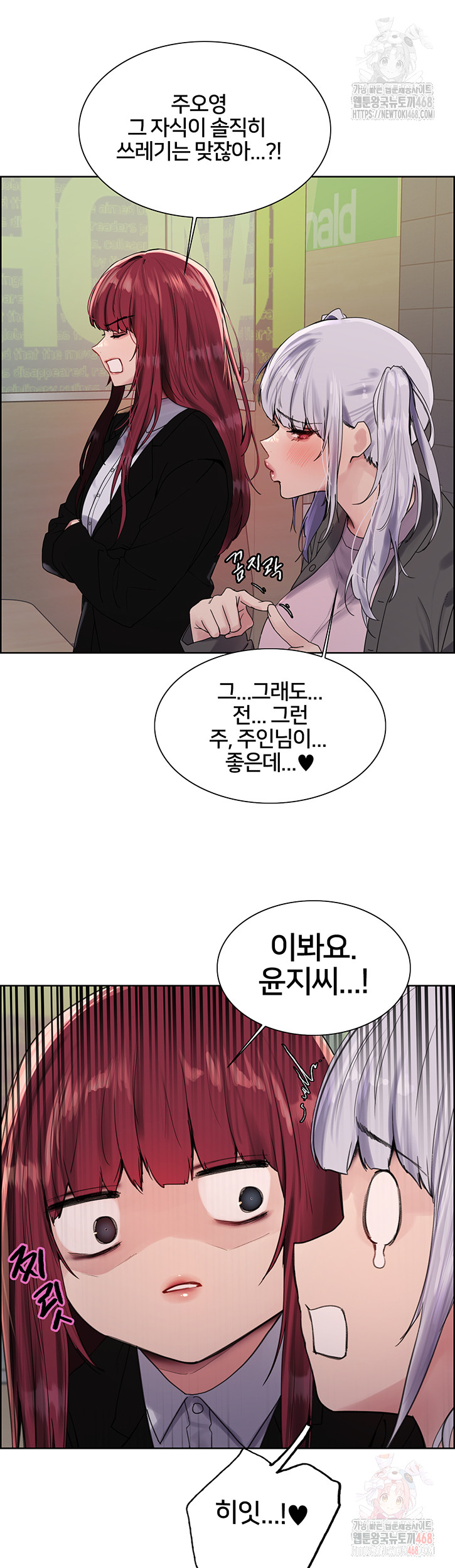 Sex Stopwatch Raw - Chapter 143 - photo - 13