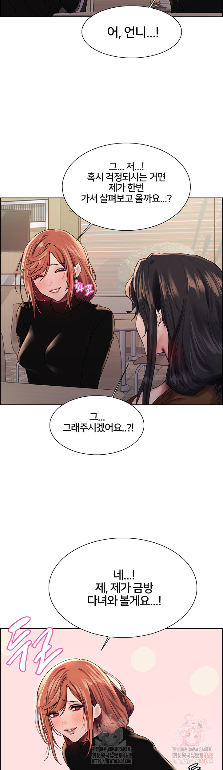 Sex Stopwatch Raw - Chapter 143 - photo - 15