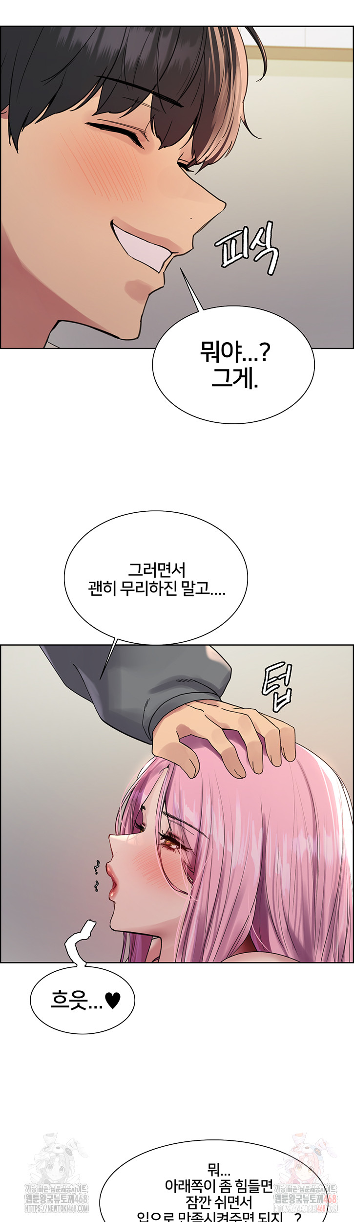 Sex Stopwatch Raw - Chapter 143 - photo - 22