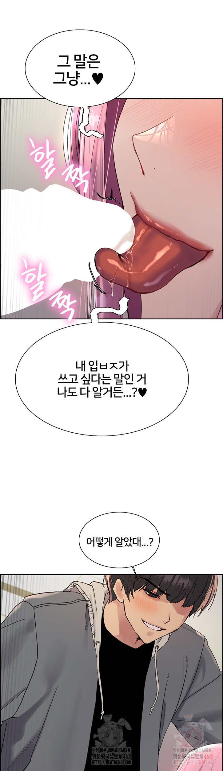 Sex Stopwatch Raw - Chapter 143 - photo - 25