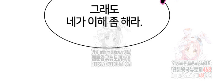 Sex Stopwatch Raw - Chapter 143 - photo - 31