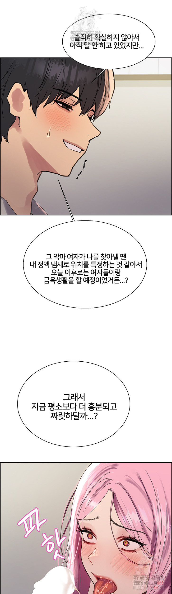 Sex Stopwatch Raw - Chapter 143 - photo - 32