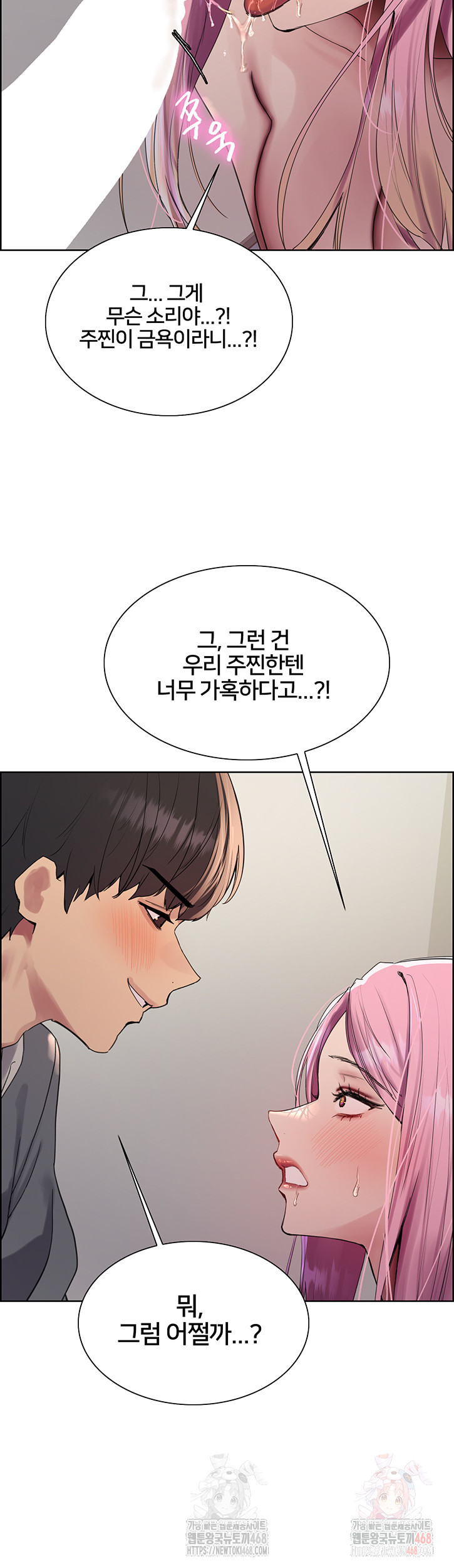 Sex Stopwatch Raw - Chapter 143 - photo - 33