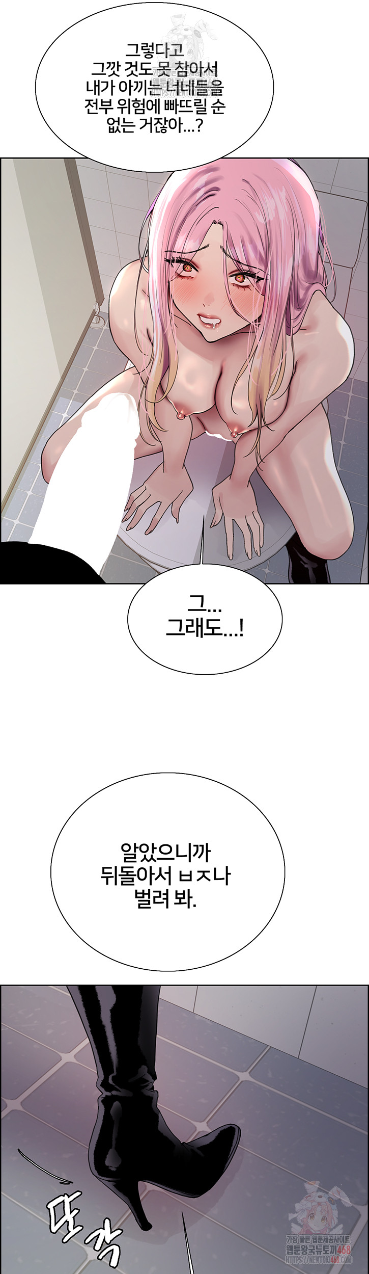 Sex Stopwatch Raw - Chapter 143 - photo - 34