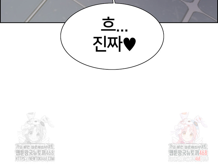 Sex Stopwatch Raw - Chapter 143 - photo - 35